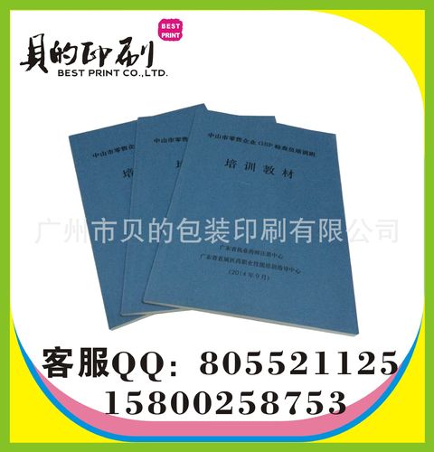 工厂推荐 品牌黑白说明书画册印刷 高档画册定制 画册出货快